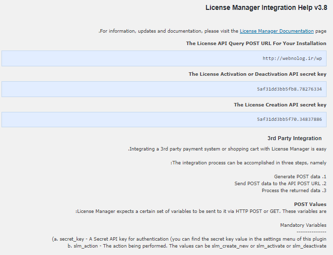 مستندات آموزش اتصال به سیستم مدیریت لایسنس های افزونه Software License Manager