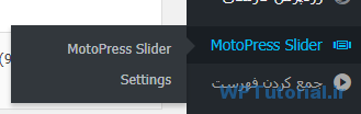 صفحات افزونه Responsive Slider by MotoPress