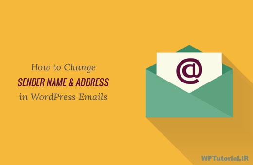 تغییر آدرس ایمیل ارسالی از وردپرس