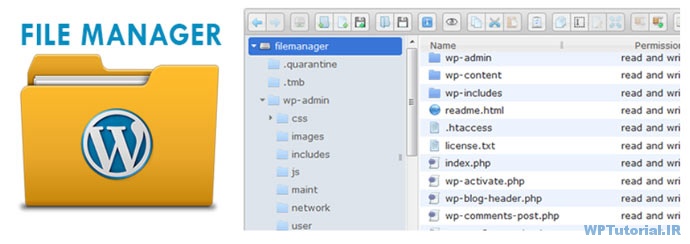 افزونه مدیریت فایل وردپرس File Manager