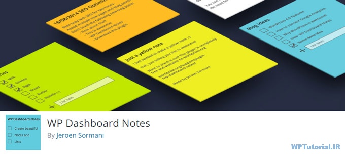 افزونه دفترچه یادداشت وردپرس WP Dashboard Notes