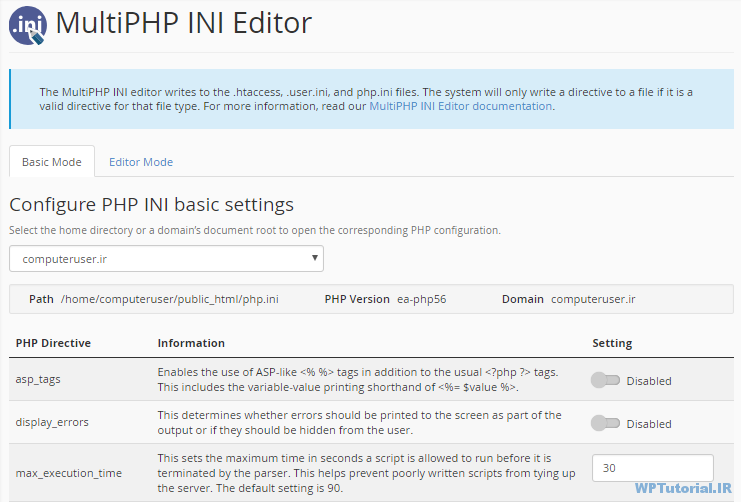 فعال کردن نمایش خطاهای PHP در cPanel