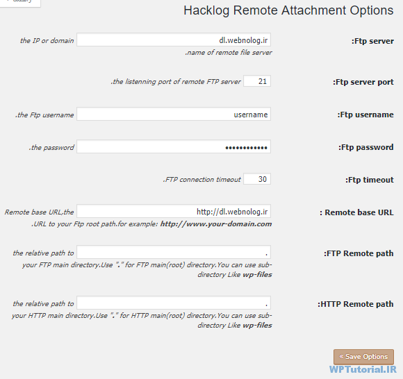 صفحه تنظیمات Hacklog Remote Attachment