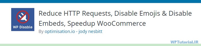 افزایش سرعت وردپرس با افزونه Reduce HTTP Requests
