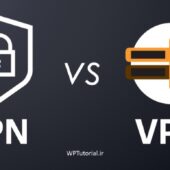 تفاوت VPS و VPN