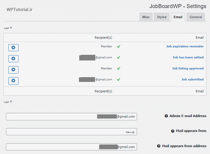 تنظیمات ایمیل JobBoardWP 