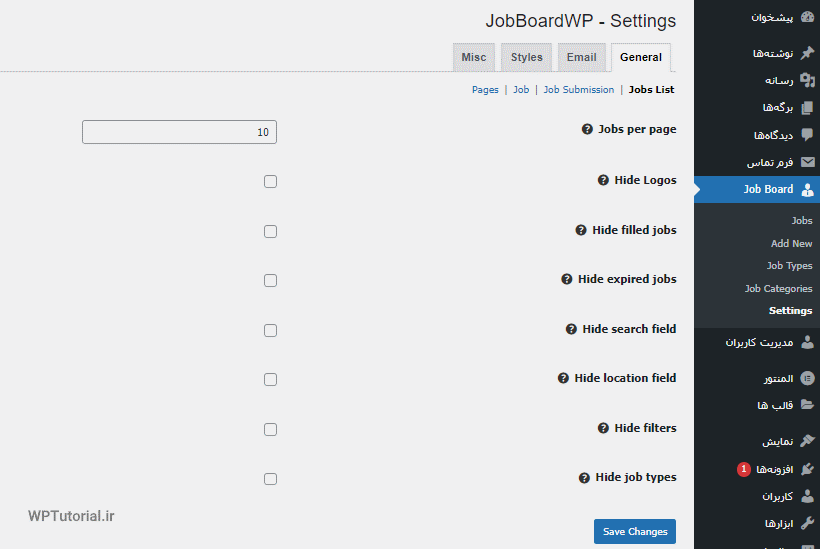 صفحه تنظیمات JobBoardWP - Settings