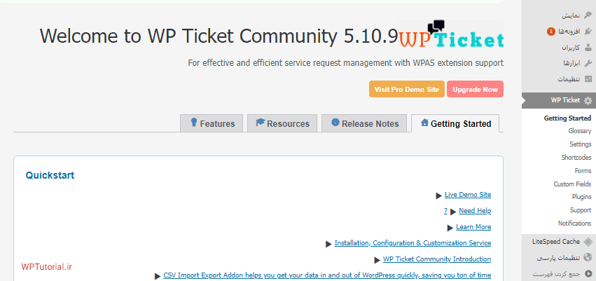 افزونه WP Ticket برای راه اندازی سیستم تیکت