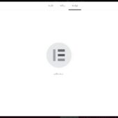 مشکل عدم نمایش کتابخانه در المنتور وردپرس